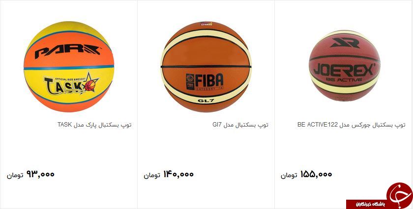 برای خرید توپ بسکتبال چقدر هزینه کنیم؟