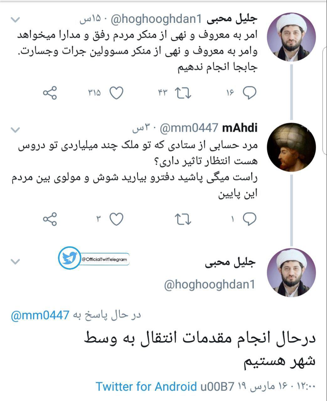 ستاد امر به معروف به وسط شهر منتقل می‌شود