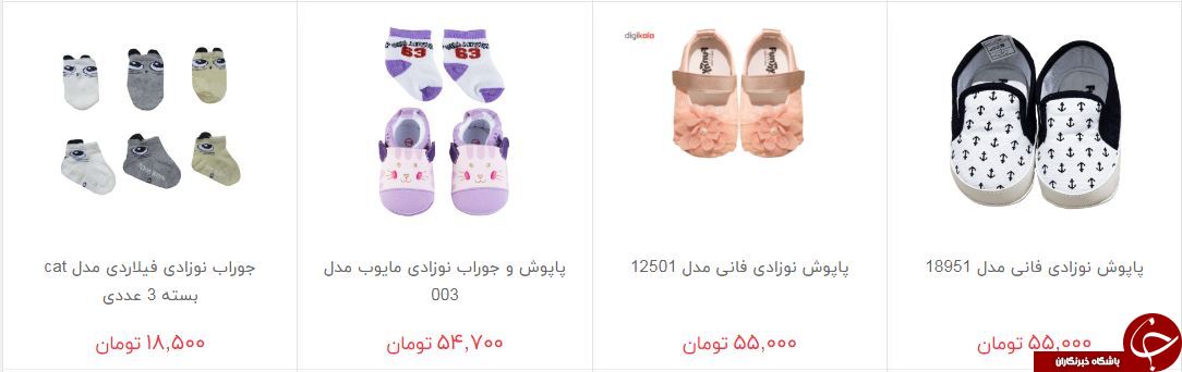 خرید جوراب و پاپوش کودک چقدر هزینه دارد؟