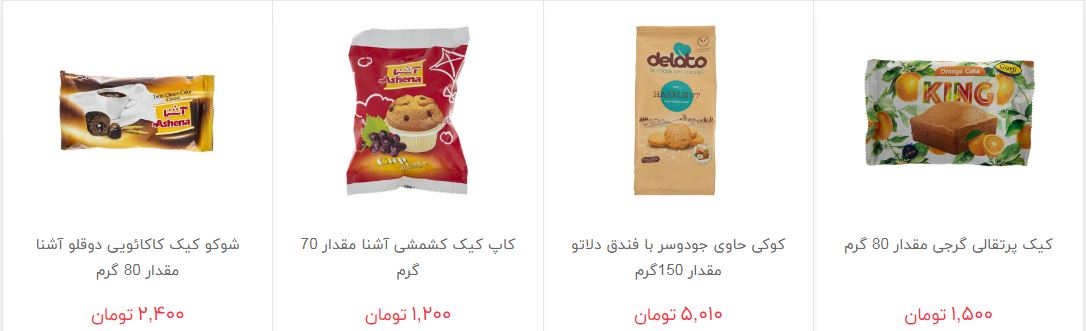 قیمت انواع کیک در بازار