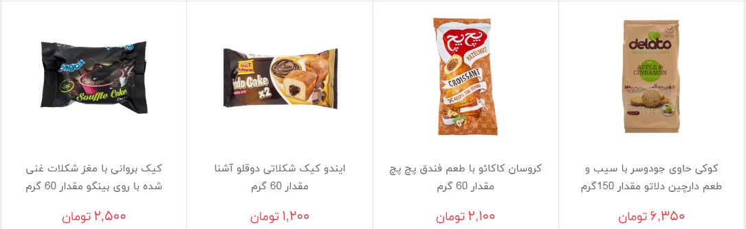 قیمت انواع کیک در بازار