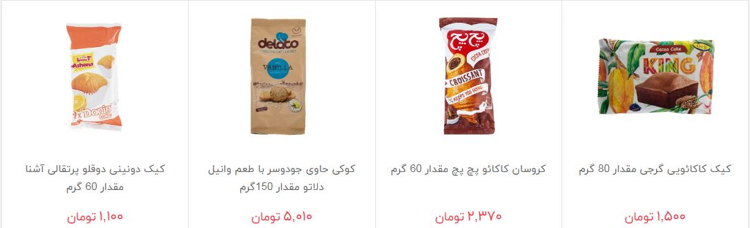 قیمت انواع کیک در بازار
