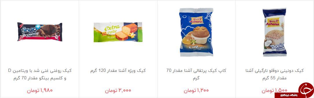 قیمت انواع کیک در بازار
