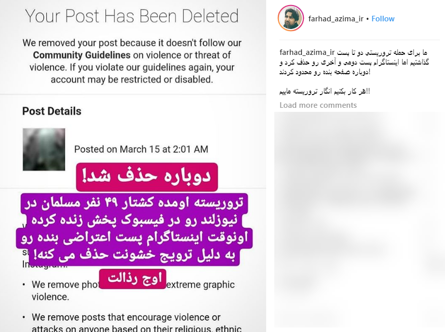 انتشار زنده کشتار نمازگزاران ترویج خشونت نیست اما محکومیت آن نیاز به محدودیت دارد