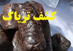 کشف بیش از یک کیلوگرم موادمخدر در بویین زهرا