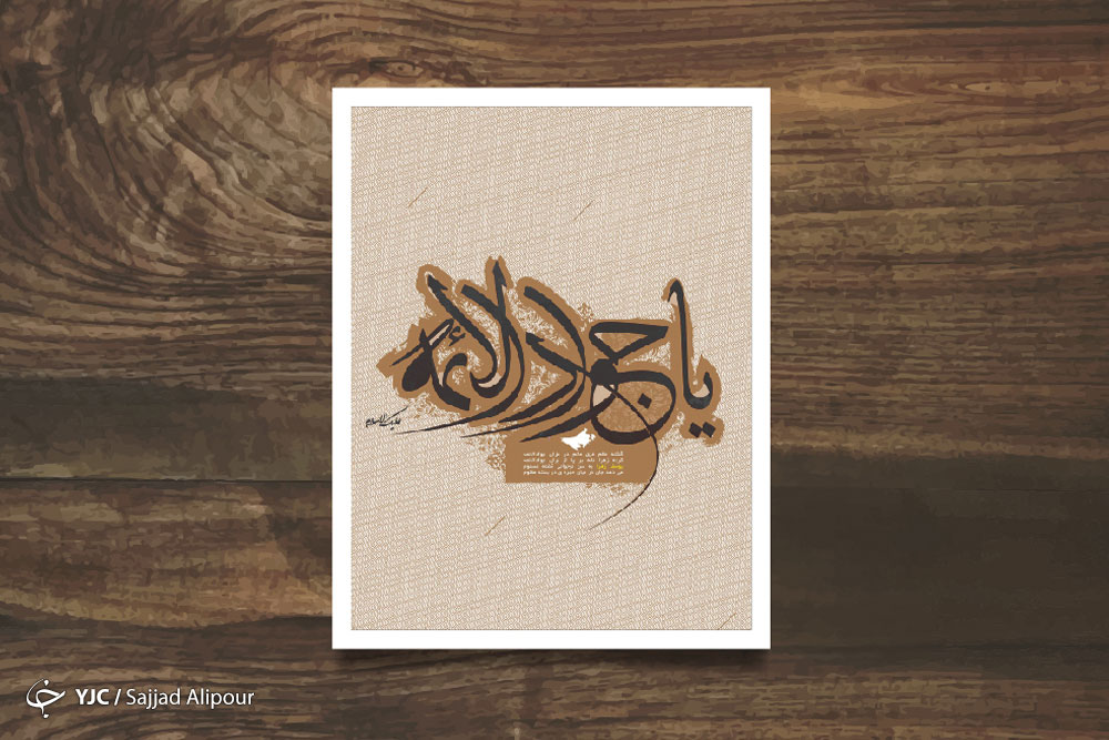 چگونه عقل انسانها را بی دین کرد؟ / ولایت امام جواد (ع) و امتحان سخت الهی چگونه عقل انسانها را بی دین کرد؟ / ولایت امام جواد (ع) و امتحان سخت الهی