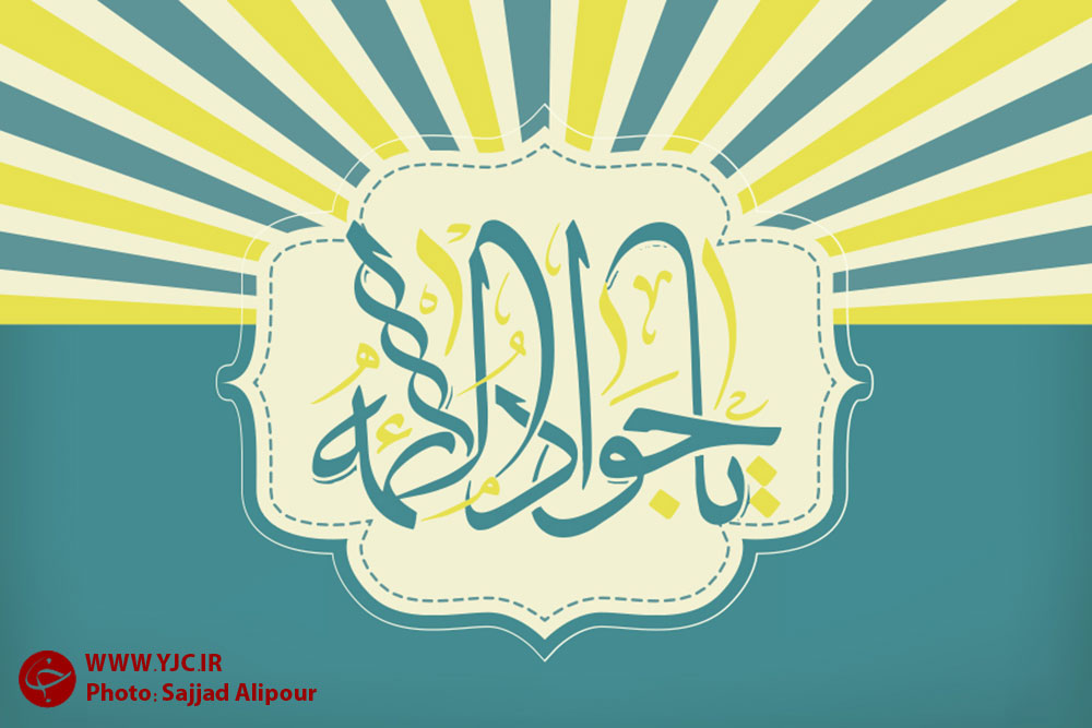 چگونه عقل انسانها را بی دین کرد؟ / ولایت امام جواد (ع) و امتحان سخت الهی چگونه عقل انسانها را بی دین کرد؟ / ولایت امام جواد (ع) و امتحان سخت الهی