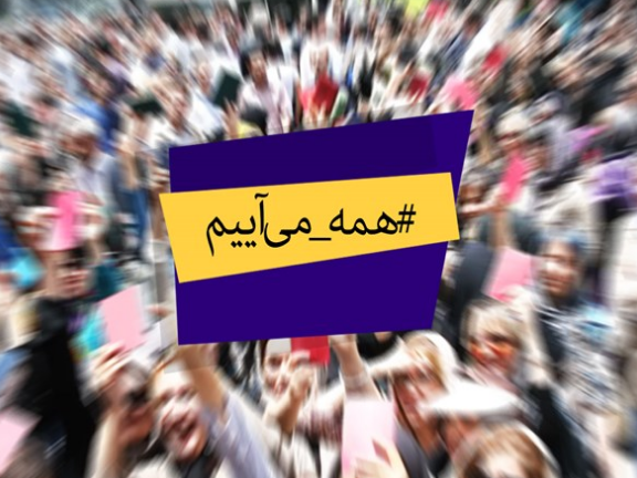 #داغ_های_مجازی|داغ&zwnj;ترین هشتگ&zwnj;های فضای مجازی در سالی که گذشت