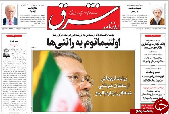 صفحه نخست روزنامه&zwnj;های ۲۶ اسفند؛