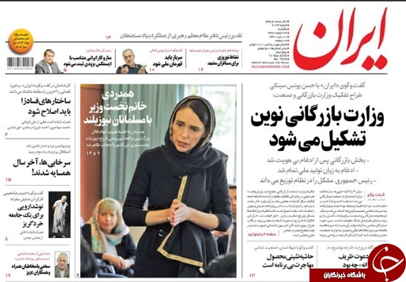 صفحه نخست روزنامه&zwnj;های ۲۶ اسفند؛