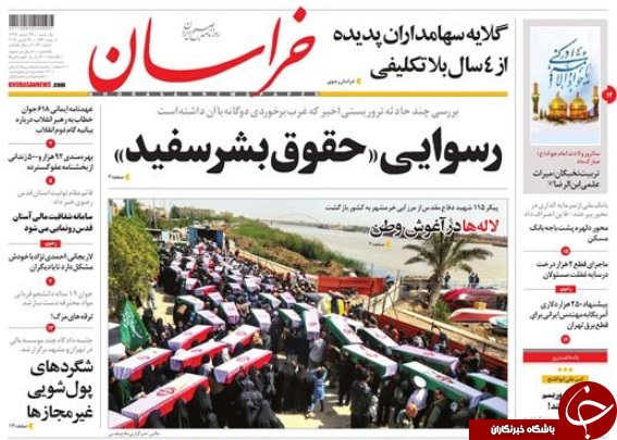 صفحه نخست روزنامه&zwnj;های ۲۶ اسفند؛