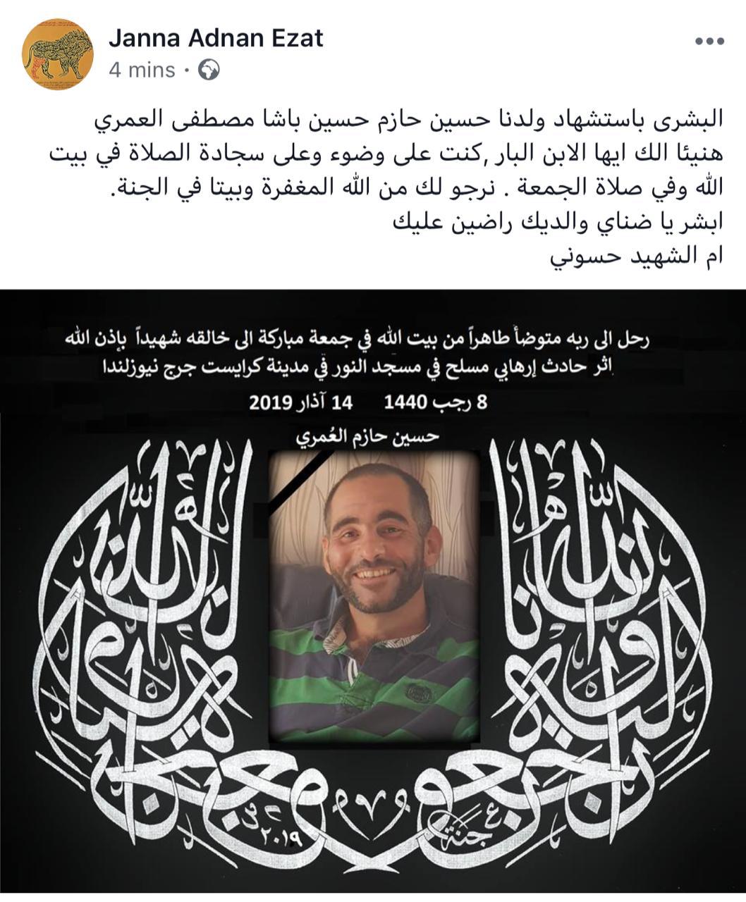شهادت فرزند خطاط عراقی در حمله تروریستی نیوزیلند