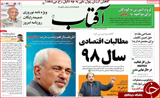 نیم صفحه نخست روزنامه&zwnj;های استانی؛