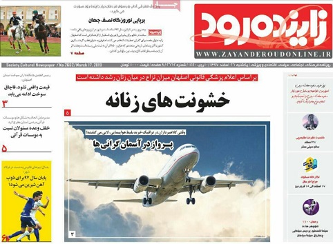 بازارسهام درتنگنای مشکلات ارز/ تخصیص ۹۴ درصد از بودجه&zwnj;های عمرانی کشور به استان&zwnj;ها