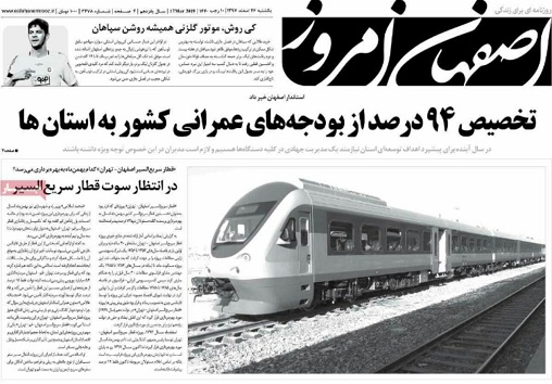بازارسهام درتنگنای مشکلات ارز/ تخصیص ۹۴ درصد از بودجه&zwnj;های عمرانی کشور به استان&zwnj;ها