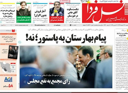 بازارسهام درتنگنای مشکلات ارز/ تخصیص ۹۴ درصد از بودجه&zwnj;های عمرانی کشور به استان&zwnj;ها