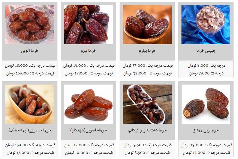 قیمت خرما در میادین میوه و تره بار&nbsp;