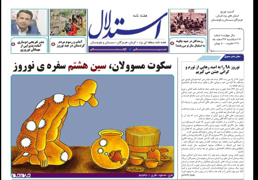 مدارس حاشیه راه&zwnj;های جنوب ایمن سازی نشدند/نگاه جایگزین به سبزه هفت سین