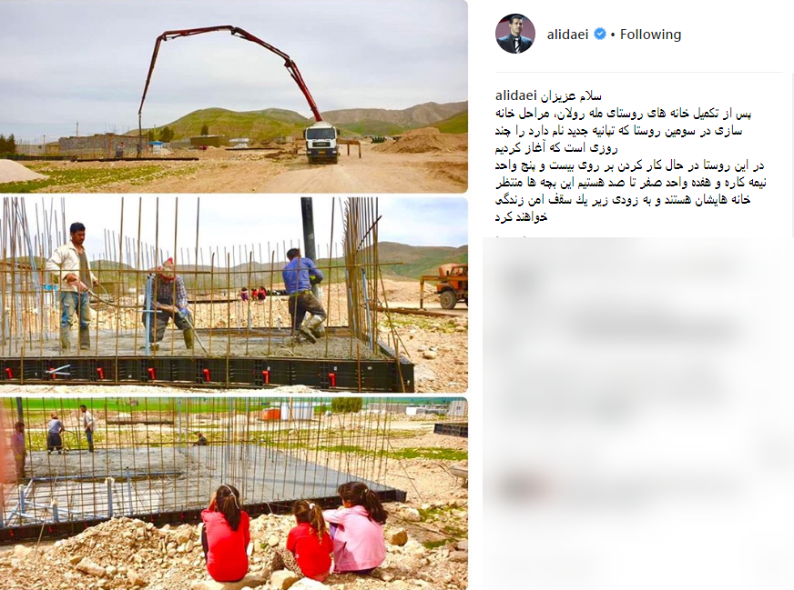 علی دایی خانه سازی در روستای تپانی سرپل ذهاب را آغاز کرد