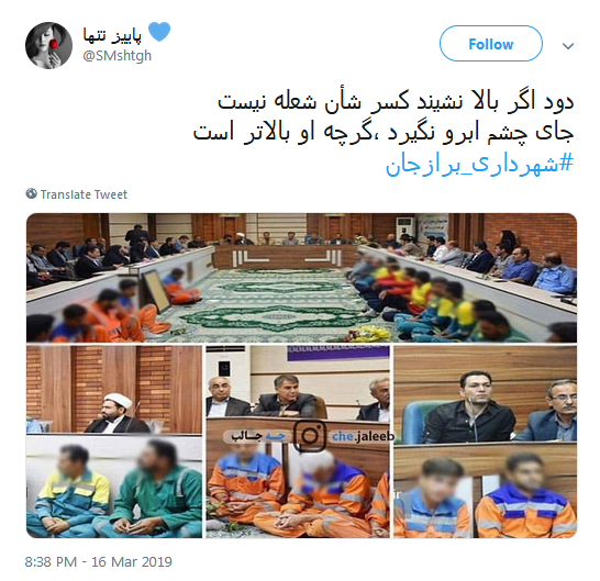 مراسم تجلیل از #شهردار_برازجان یا مراسم تحقیر پاکبانهای برازجان /// ناكَس كَس نميگردد بدين بالانشينيها