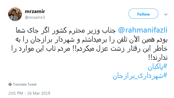 مراسم تجلیل از #شهردار_برازجان یا مراسم تحقیر پاکبانهای برازجان /// ناكَس كَس نميگردد بدين بالانشينيها