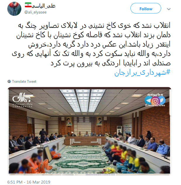 مراسم تجلیل از #شهردار_برازجان یا مراسم تحقیر پاکبانهای برازجان /// ناكَس كَس نميگردد بدين بالانشينيها