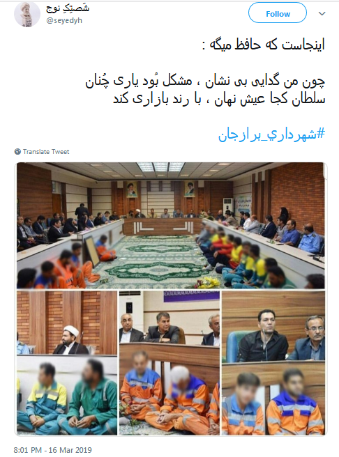 مراسم تجلیل از #شهردار_برازجان یا مراسم تحقیر پاکبانهای برازجان /// ناكَس كَس نميگردد بدين بالانشينيها