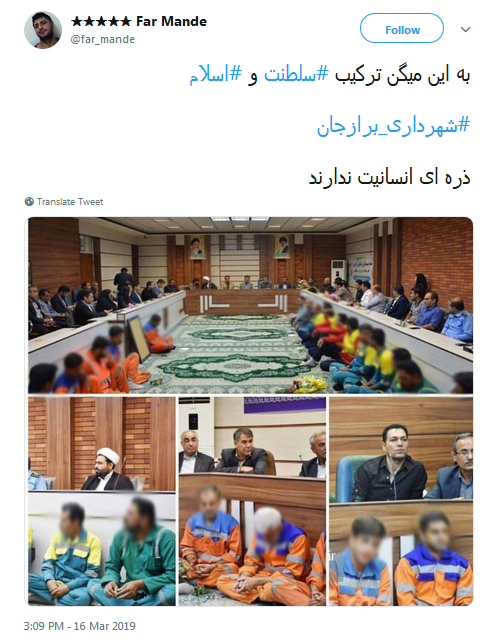 مراسم تجلیل از #شهردار_برازجان یا مراسم تحقیر پاکبانهای برازجان /// ناكَس كَس نميگردد بدين بالانشينيها