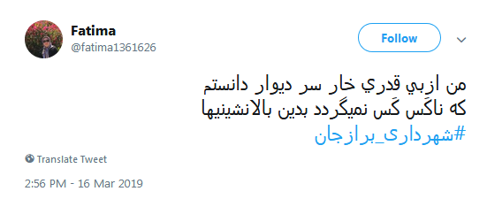 مراسم تجلیل از #شهردار_برازجان یا مراسم تحقیر پاکبانهای برازجان /// ناكَس كَس نميگردد بدين بالانشينيها