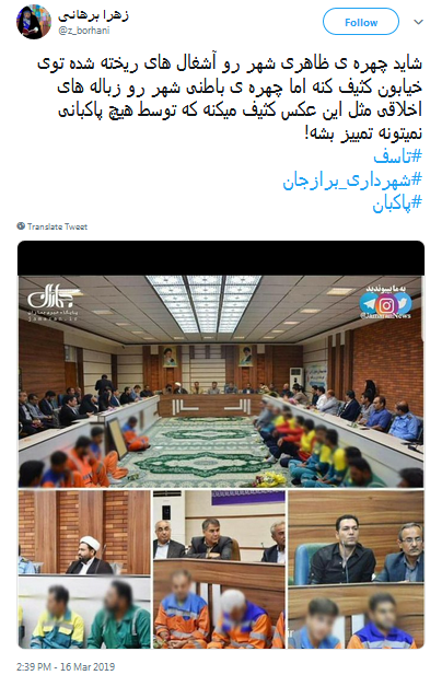 مراسم تجلیل از #شهردار_برازجان یا مراسم تحقیر پاکبانهای برازجان /// ناكَس كَس نميگردد بدين بالانشينيها