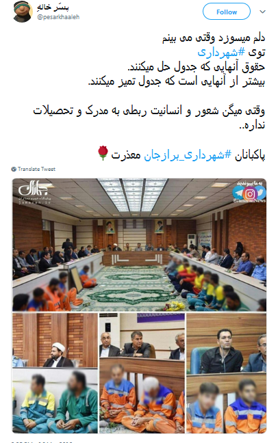 مراسم تجلیل از #شهردار_برازجان یا مراسم تحقیر پاکبانهای برازجان /// ناكَس كَس نميگردد بدين بالانشينيها