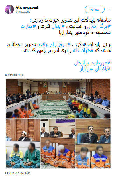 مراسم تجلیل از #شهردار_برازجان یا مراسم تحقیر پاکبانهای برازجان /// ناكَس كَس نميگردد بدين بالانشينيها