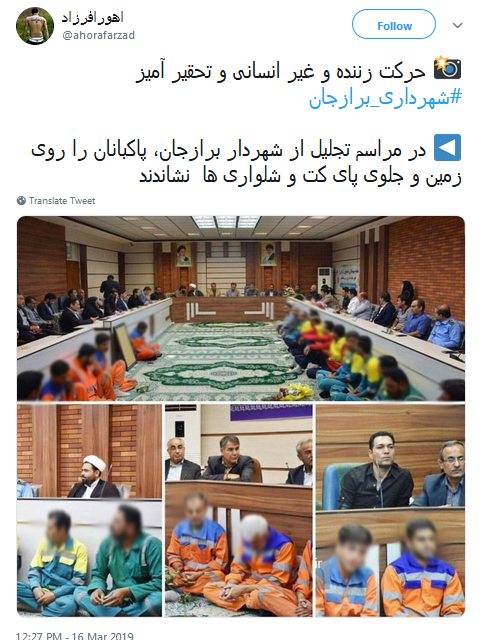 مراسم تجلیل از #شهردار_برازجان یا مراسم تحقیر پاکبانهای برازجان /// ناكَس كَس نميگردد بدين بالانشينيها