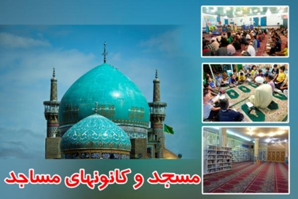 تجلیل از فعالان کانون مساجد گیلان در مصلی امام خمینی (ره) رشت