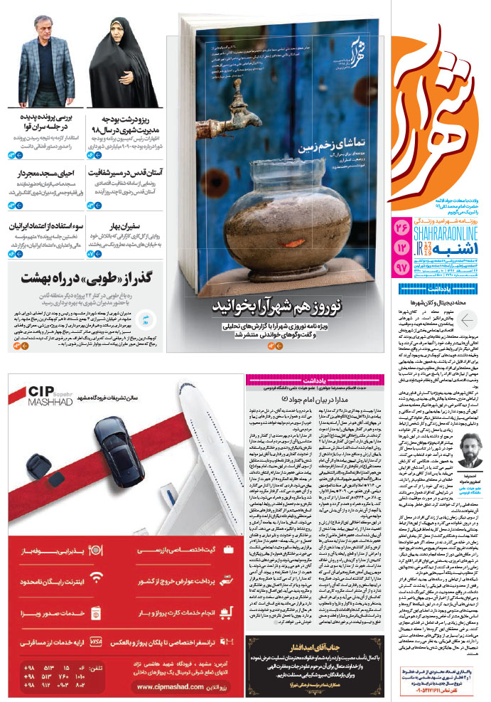 روزنامه ها