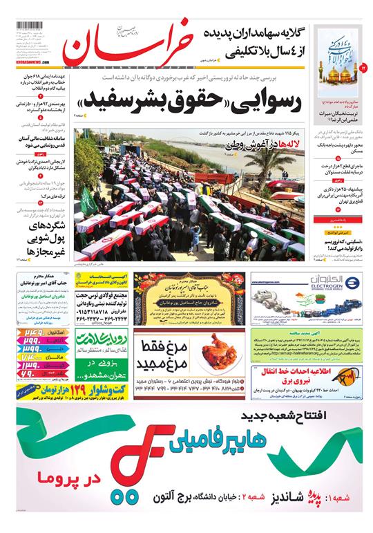 روزنامه ها