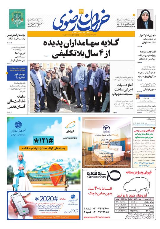روزنامه ها