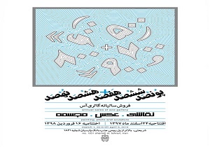 قیمت گذاری مناسب، مردم را به خرید آثار هنری تشویق می‌کند