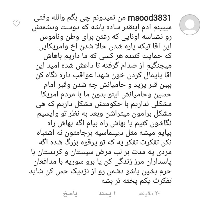 واکنش کاربران به درخت دوستی ایران و آمریکا واکنش کاربران به درخت دوستی ایران و آمریکا