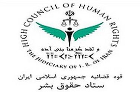 ستاد حقوق بشر ایران حادثه تروریستی نیوزلند را محکوم کرد