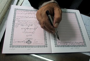 موقوفه فاطمةالنساء به نام اوقاف سند خورد