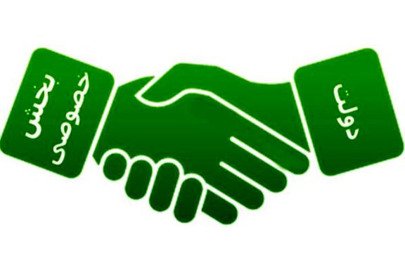 برنامه دانشگاه علوم پزشکی تهران برای مشارکت با بخش خصوصی