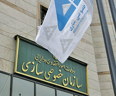 برتر عید///کدام شرکت&zwnj;های دولتی در سال ۹۸ واگذار می&zwnj;شوند؟