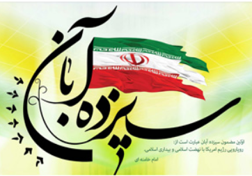 #داغ_های_مجازی|داغ&zwnj;ترین هشتگ&zwnj;های فضای مجازی در سالی که گذشت