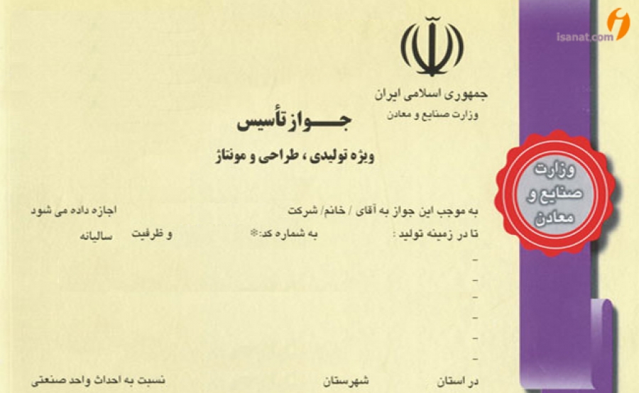 افزایش ۸۹.۱ درصدی سرمایه گذاری در تعداد جوازهای تاسیس شده