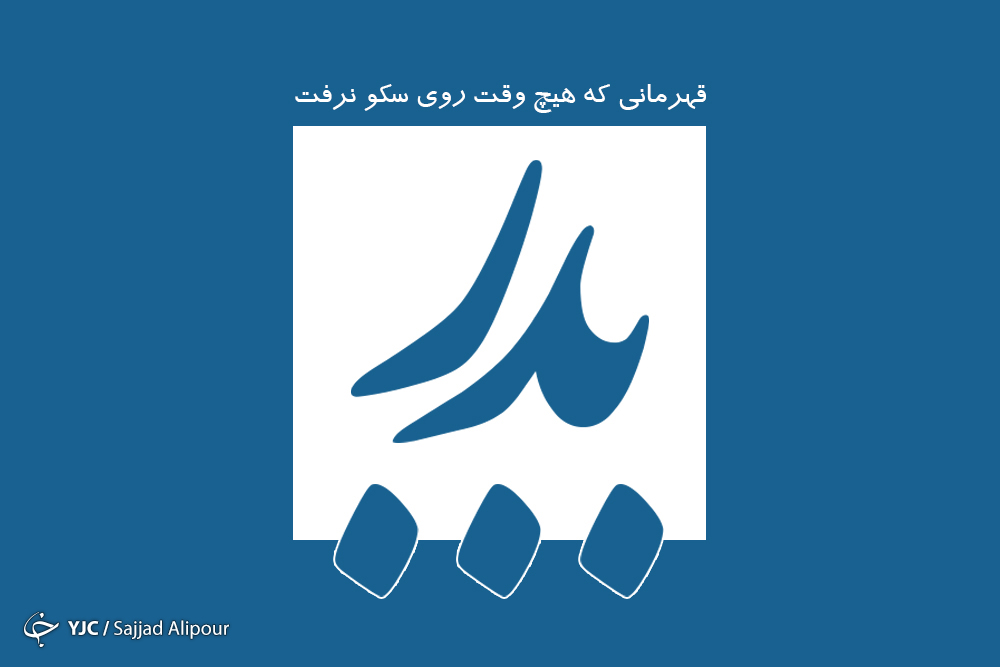 وقتی شیعیان در مسیر عصمت قرار می&zwnj;گیرند / مراقب باشیم، عاق امیر المومنین نشویم!