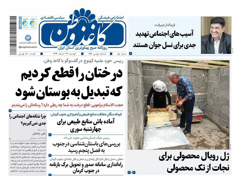 از