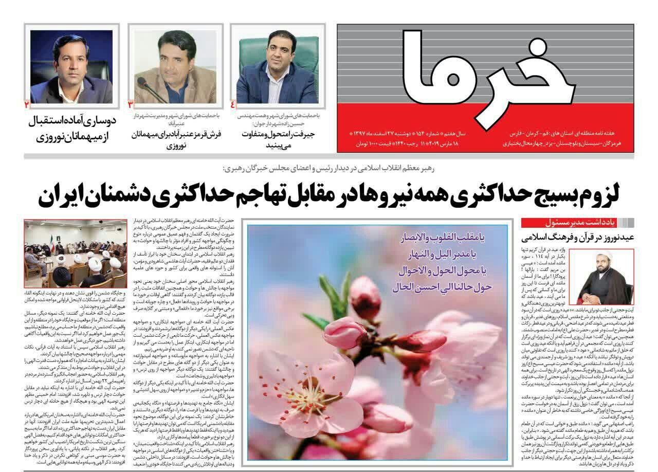 از
