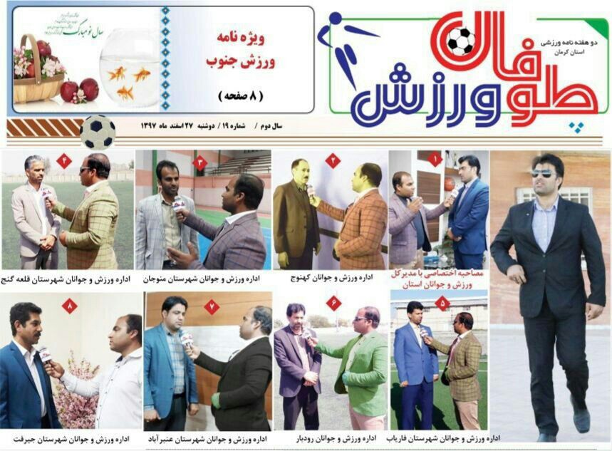 از