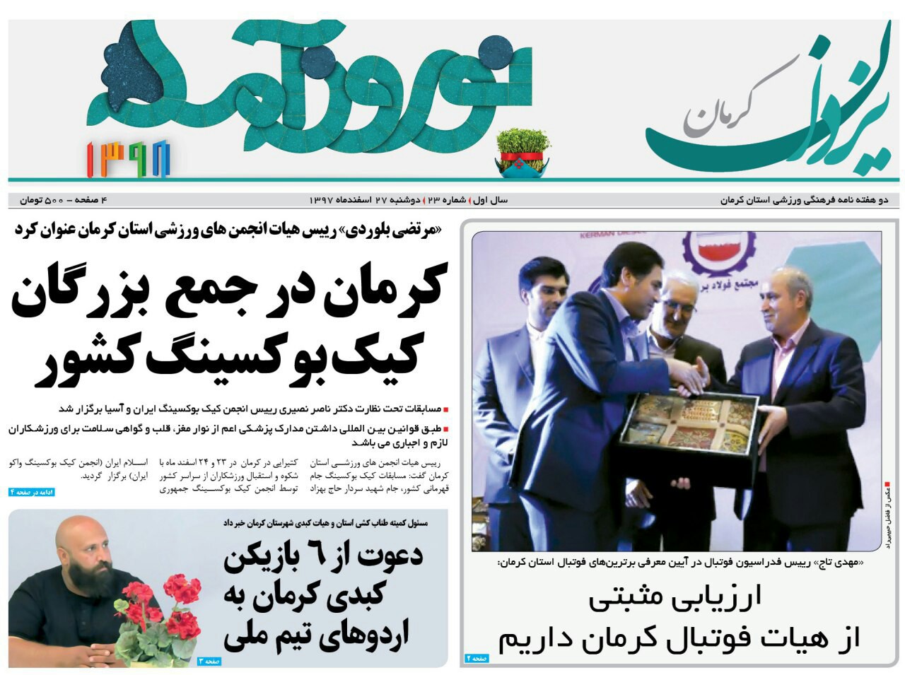 از